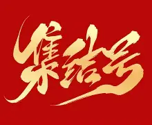 九游官方入口 -集结日浙江队备战欧联,完成体检细节曝光,底气十足,细节决定成败的简单介绍