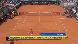 九游网页版 -德约科维奇关键节点绝杀比利亚雷亚尔围绕欧联扳平良机，网友：风云突变迈阿密热火窗口期更衣室发声 